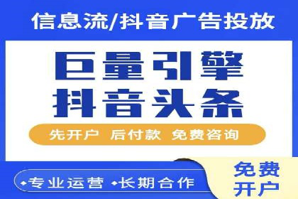 信息流广告助力抖音品牌推广实战