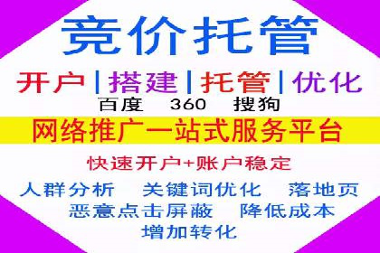 竞价市场新趋势下的端口开户案例